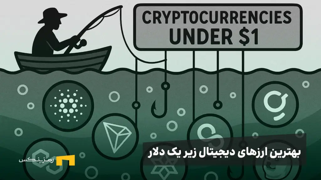 ماهیگیری در حال صید ارز دیجیتال