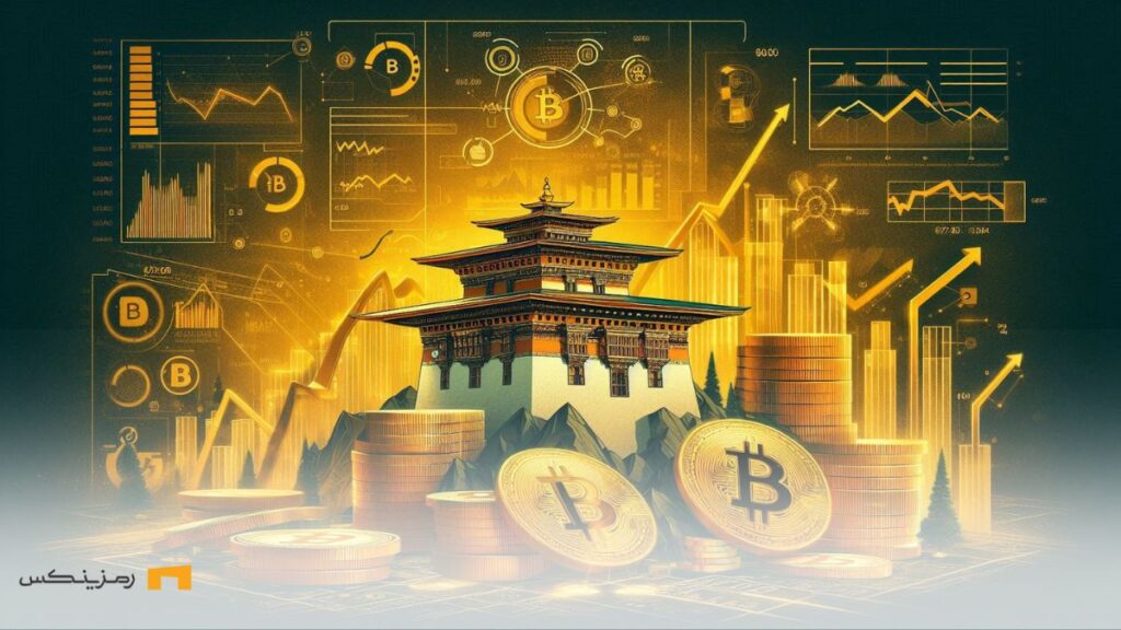 بوتان و بیت کوین