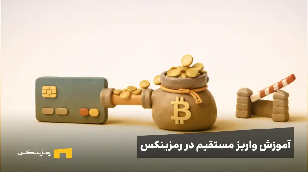 بیت کوین و یک کارت بانکی و یک مانع
