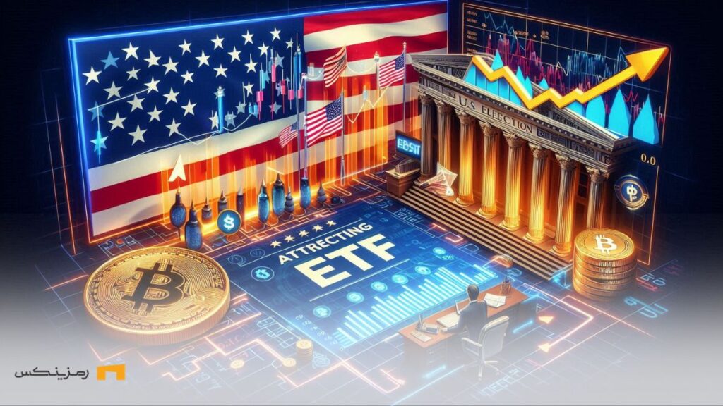 ETFهای بیت کوین امریکا