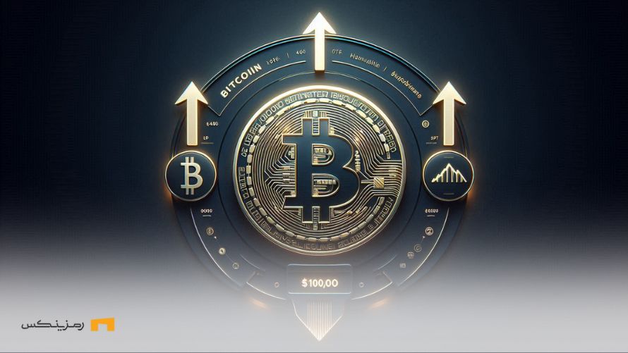 سه دلیل ۱۰۰ هزار دلاری شدن بیت کوین چیست؟