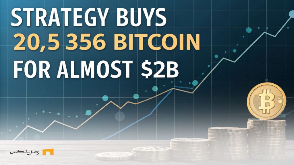 خرید ۲۰ هزار بیت کوین؛ ذخایر استراتژی به ۵۰۰ هزار BTC رسید
