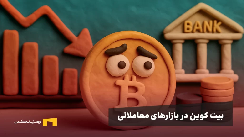 MSTR چرا سقوط کرد و چرا دوباره روی بیت کوین متمرکز شده؟