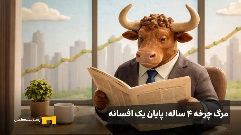 گاوی با کت و شلوار رسمی در حال مطالعه روزنامه