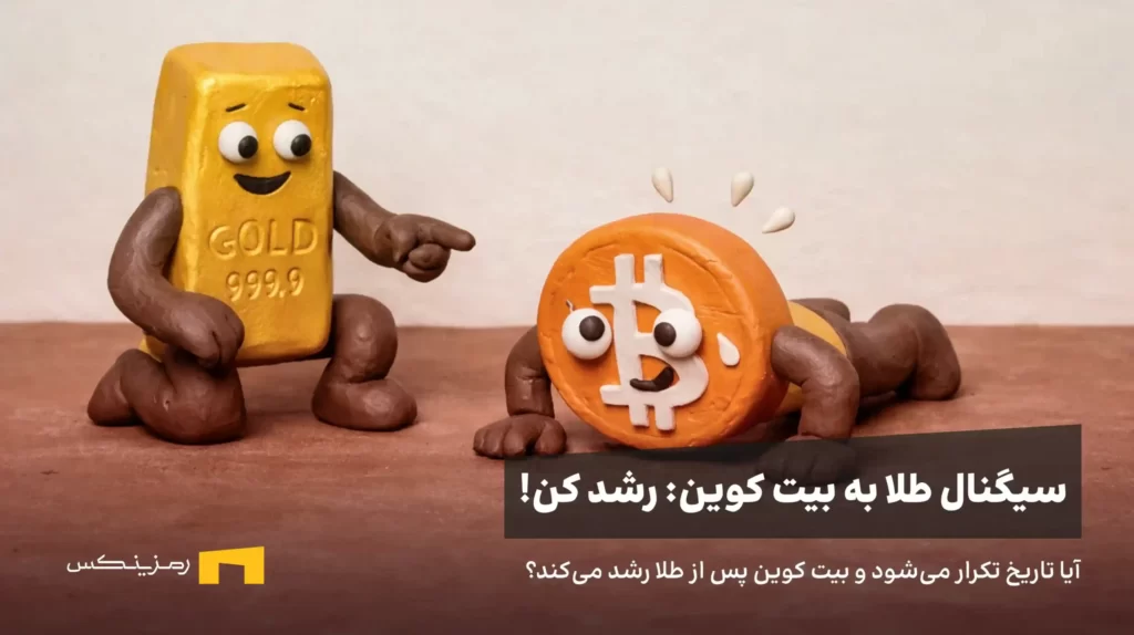طلا به بیت کوین آموزش میدهد که چطور شنا سوئدی انجام دهد.