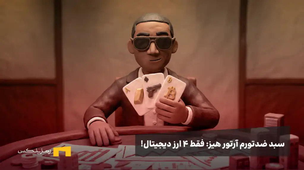 آرتور هیز سر میز پوکر با کارت‌های طلا، تجهیزات نظامی و بیت‌کوین