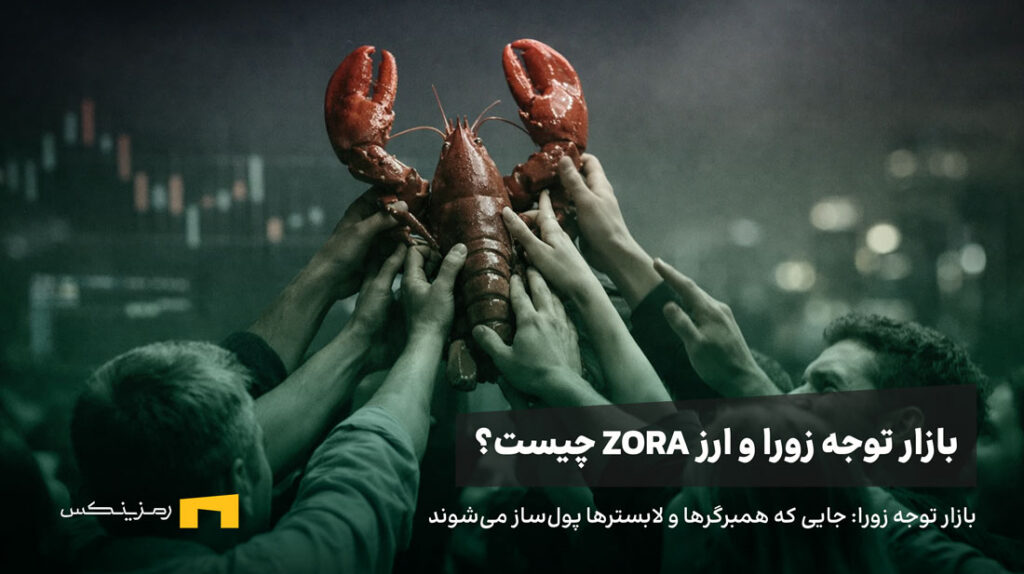 مردم یک شاه میگو را بالا روی دست گرفتهاند
