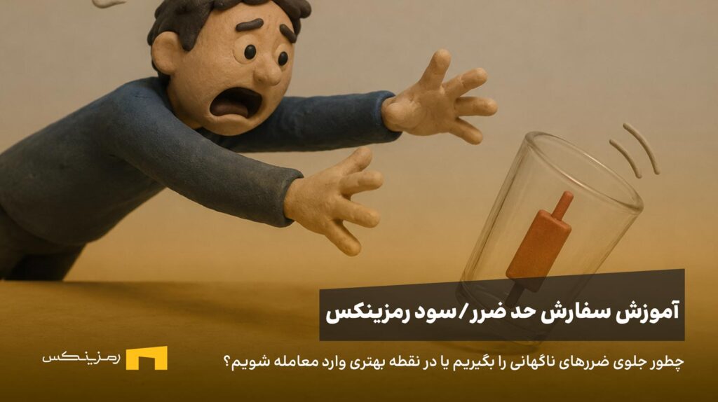 مردی در حال گرفتن شیشه‌ای که در حال شکستن است.