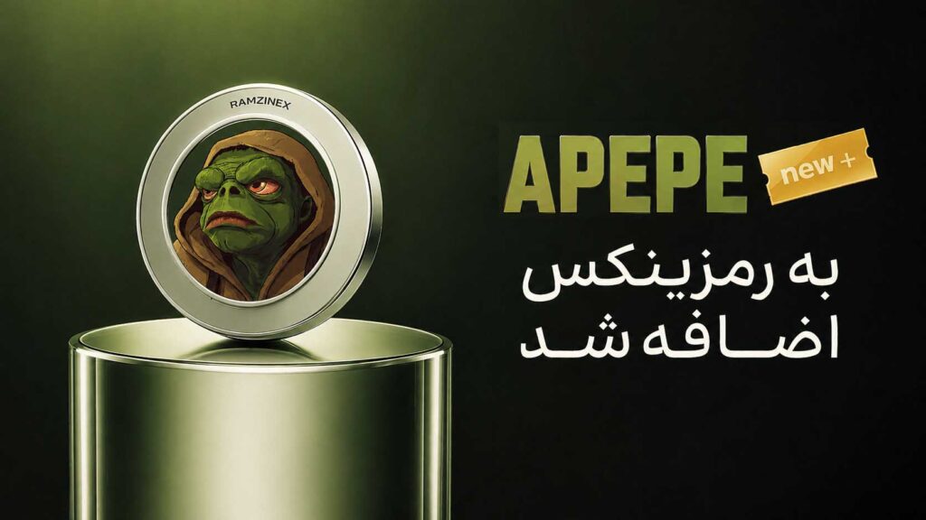 اضافه شدن ارز دیجیتال ایپ اند په په به رمزینکس