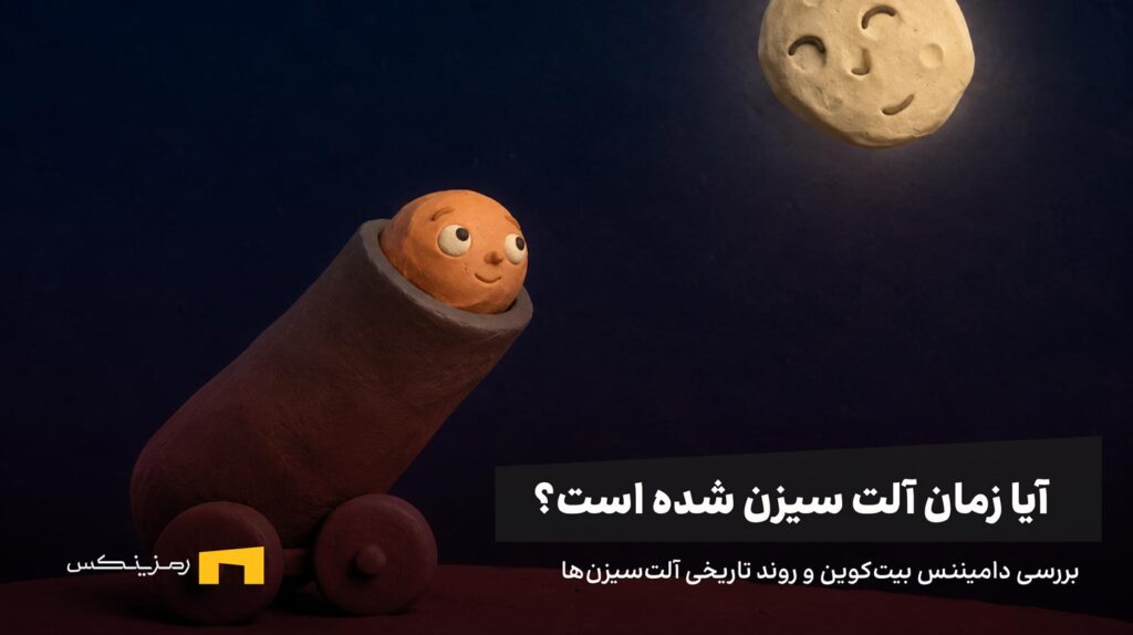 یک سکه درون یک توپ آماده پرتاب به ماه