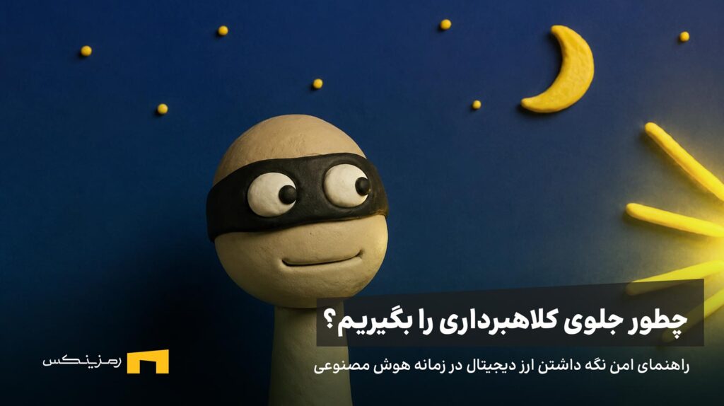 یک کلاهبردار در زیر نور ماه به یک نقطه درخشان نگاه می‌کند.