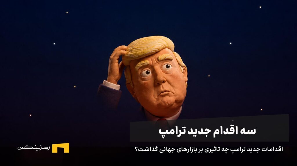 چهره ترامپ در حال تصمیمگیری