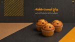 واچ لیست هفته: سه ارز که باید زیر نظر داشت